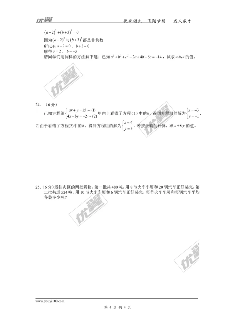2015-2016学年湖南省张家界市桑植县七年级下学期期中考试数学试题（无答案）_湘教版初中数学课件_数学湘教版7下教案PPT课件配套资料_数学湘教版7下&mdash;6.各阶段精品试题