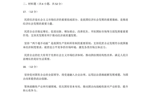 答案_2026年01月高一试卷_260111湖北省孝感市汉川市金益高级中学2025-2026学年高一上学期12月月考