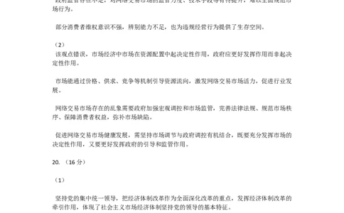 答案_2026年01月高一试卷_260111湖北省孝感市汉川市金益高级中学2025-2026学年高一上学期12月月考