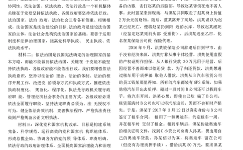 2019主观题（回忆版）_法考真题相关_真题（02-26）_2.主观题（2002-2025）_2002-2022真题（word版本仅供参考）_2014--2022历年真题（word）
