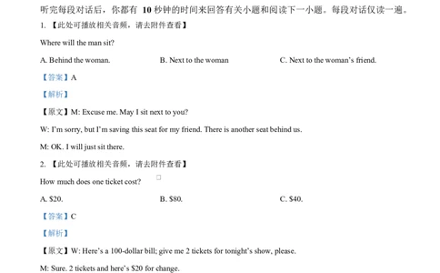 湖北省宜昌市部分示范高中2024-2025学年高一下学期4月期中联合考试英语试题（解析版）_2025年05月试卷_0517湖北省宜昌市部分省级示范高中2024-2025学年高一下学期4月期中联合考试