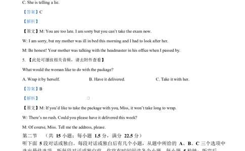 湖北省宜昌市部分示范高中2024-2025学年高一下学期4月期中联合考试英语试题（解析版）_2025年05月试卷_0517湖北省宜昌市部分省级示范高中2024-2025学年高一下学期4月期中联合考试