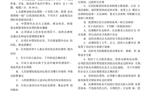 2019客观题（回忆版）_法考真题相关_真题（02-26）_1.客观题（2002-2025）_2002-2022真题（word版本仅供参考）_2014--2022历年真题（word）