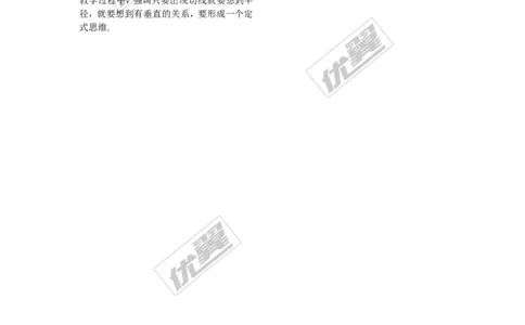 2.5.2第2课时切线的性质_湘教版初中数学课件_数学湘教版9下教案PPT课件配套资料_数学湘教版初中9年级下册--2教案