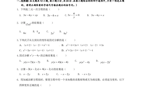2016-2017学年广西桂林市灌阳县七年级下数学期中试卷及答案_湘教版初中数学课件_数学湘教版7下教案PPT课件配套资料_数学湘教版7下&mdash;6.各阶段精品试题_期中、月考、期末、中考真卷