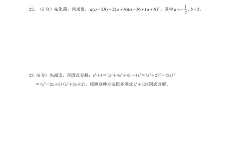 2016-2017学年广西桂林市灌阳县七年级下数学期中试卷及答案_湘教版初中数学课件_数学湘教版7下教案PPT课件配套资料_数学湘教版7下&mdash;6.各阶段精品试题_期中、月考、期末、中考真卷