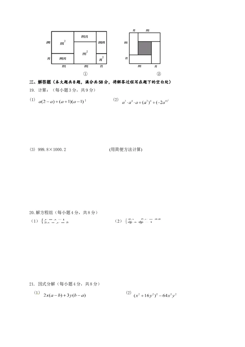 2016-2017学年广西桂林市灌阳县七年级下数学期中试卷及答案_湘教版初中数学课件_数学湘教版7下教案PPT课件配套资料_数学湘教版7下&mdash;6.各阶段精品试题_期中、月考、期末、中考真卷