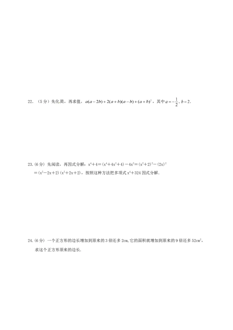 2016-2017学年广西桂林市灌阳县七年级下数学期中试卷及答案_湘教版初中数学课件_数学湘教版7下教案PPT课件配套资料_数学湘教版7下&mdash;6.各阶段精品试题_期中、月考、期末、中考真卷