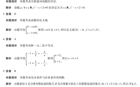 数学答案天一大联考&middot;安徽省2025-2026学年高一上学期期中联考_2025年11月高一试卷_251123天一大联考&middot;安徽省2025-2026学年高一上学期期中联考（全）