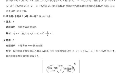数学答案天一大联考&middot;安徽省2025-2026学年高一上学期期中联考_2025年11月高一试卷_251123天一大联考&middot;安徽省2025-2026学年高一上学期期中联考（全）