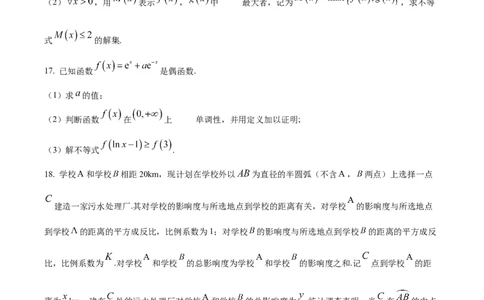 广东省佛山市南海区2024-2025学年高一上学期学业水平测试（12月）数学试题Word版无答案_2024年12月试卷_1213广东省佛山市南海区2024-2025学年高一上学期12月月考试题