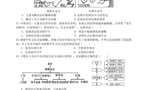 浙江省宁波市六校联盟2025-2026学年高一上学期期中联考历史试题含答案_2025年11月高一试卷_251110河浙江宁波六校联盟2025学年第一学期高一期中联考（全）
