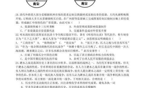 浙江省宁波市六校联盟2025-2026学年高一上学期期中联考历史试题含答案_2025年11月高一试卷_251110河浙江宁波六校联盟2025学年第一学期高一期中联考（全）