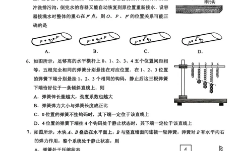 江苏南通2025-2026学年10月测试高一物理_2025年10月高一试卷_251016江苏省南通市2025-2026学年高一上学期10月调研测试（全）