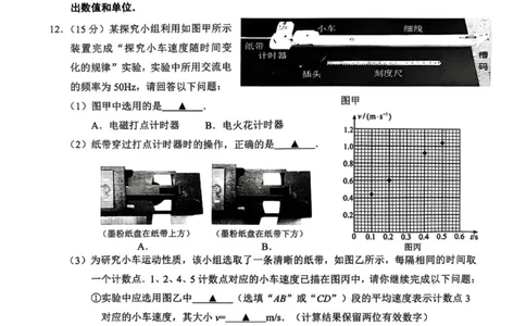 江苏南通2025-2026学年10月测试高一物理_2025年10月高一试卷_251016江苏省南通市2025-2026学年高一上学期10月调研测试（全）