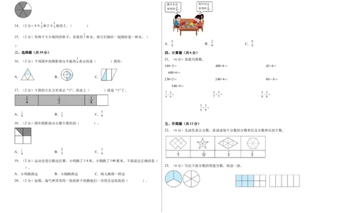 第六单元分数的初步认识（单元自测&bull;提升卷）（A3版）(1)_三年级数学下册（苏教版）_单元测试_新课标资料（看这里面）