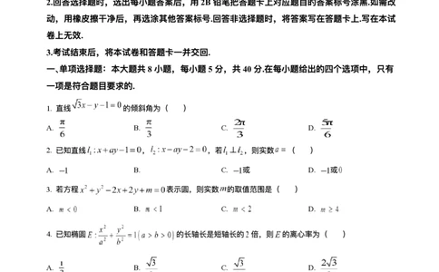 河南省驻马店市&ldquo;逐梦计划&rdquo;环际大联考2025-2026学年高一上学期阶段考试（一）数学试题含答案_2025年10月高一试卷