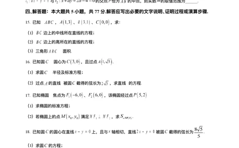 河南省驻马店市&ldquo;逐梦计划&rdquo;环际大联考2025-2026学年高一上学期阶段考试（一）数学试题含答案_2025年10月高一试卷