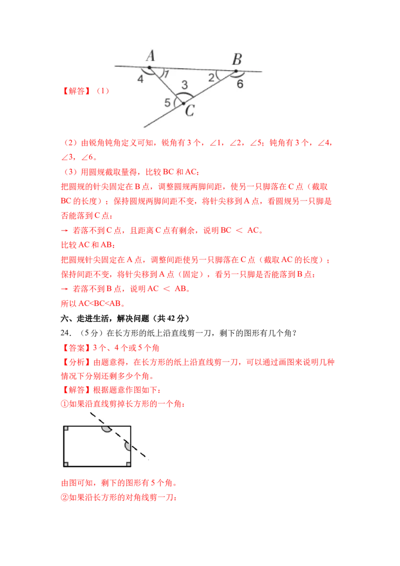 数学（提升卷01）（参考解析）_三年级数学下册（苏教版）_期中+期末-K149_期中试卷_2026版_三年级数学下学期4月学情自测&middot;提升卷01（1-3单元）（苏教版&middot;新教材）