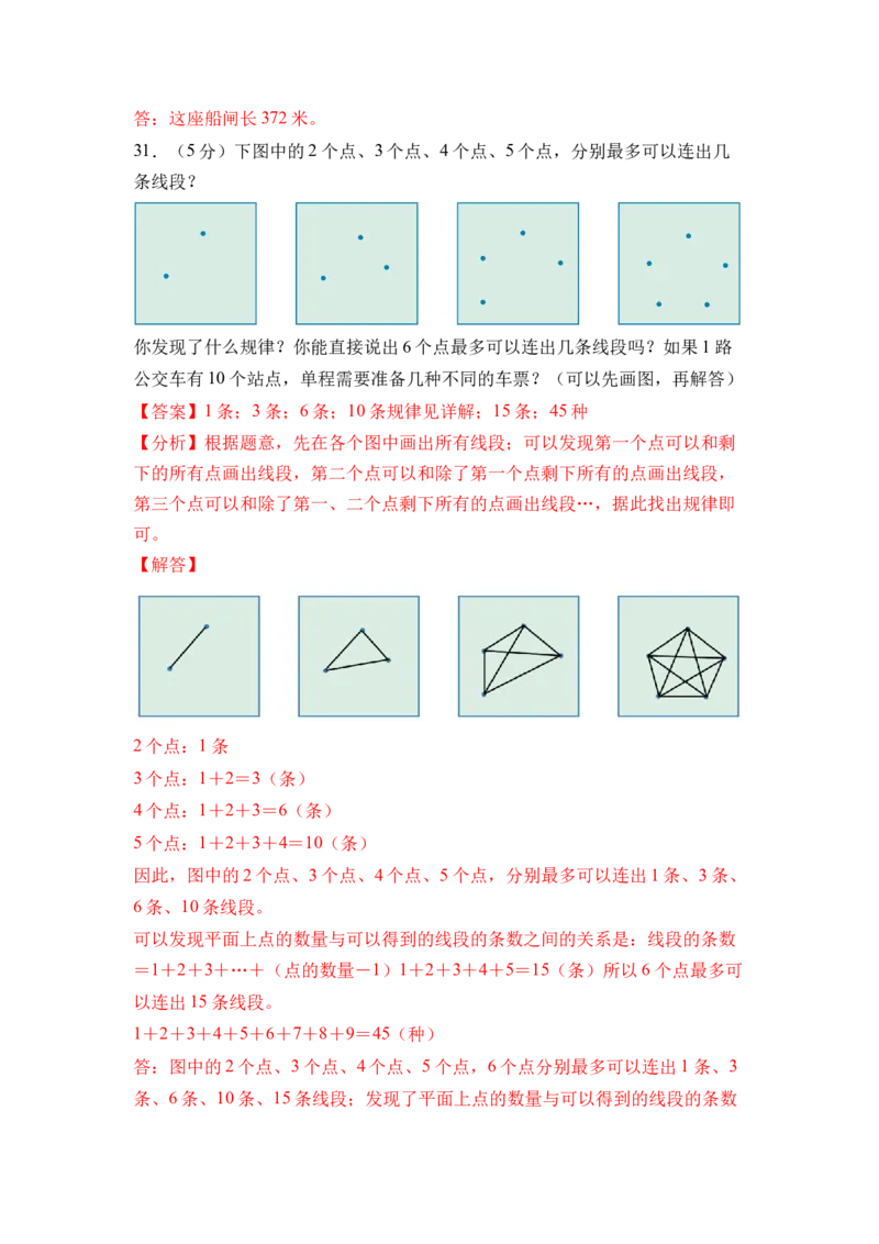 数学（提升卷01）（参考解析）_三年级数学下册（苏教版）_期中+期末-K149_期中试卷_2026版_三年级数学下学期4月学情自测&middot;提升卷01（1-3单元）（苏教版&middot;新教材）