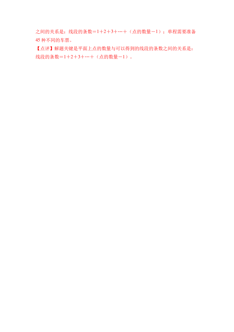 数学（提升卷01）（参考解析）_三年级数学下册（苏教版）_期中+期末-K149_期中试卷_2026版_三年级数学下学期4月学情自测&middot;提升卷01（1-3单元）（苏教版&middot;新教材）