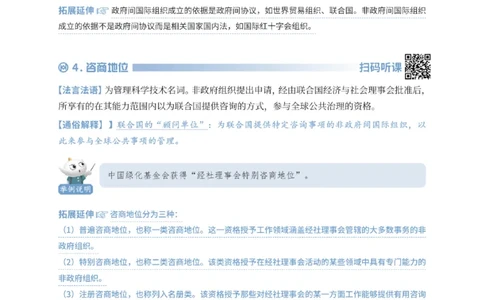 法考入门名词解释-三国法_法考真题相关_名词解释篇_讲义