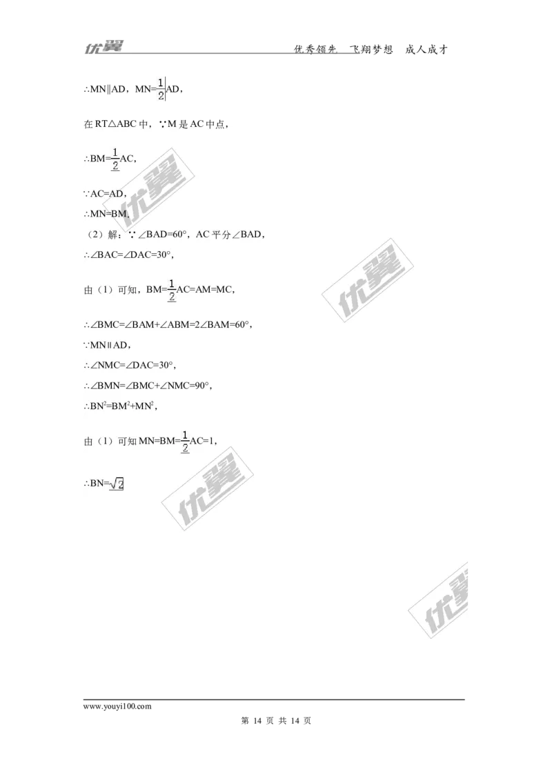 2.4三角形的中位线2_湘教版初中数学课件_数学湘教版8下教案PPT课件配套资料_数学湘教版初中8年级下册习题试题_同步练习