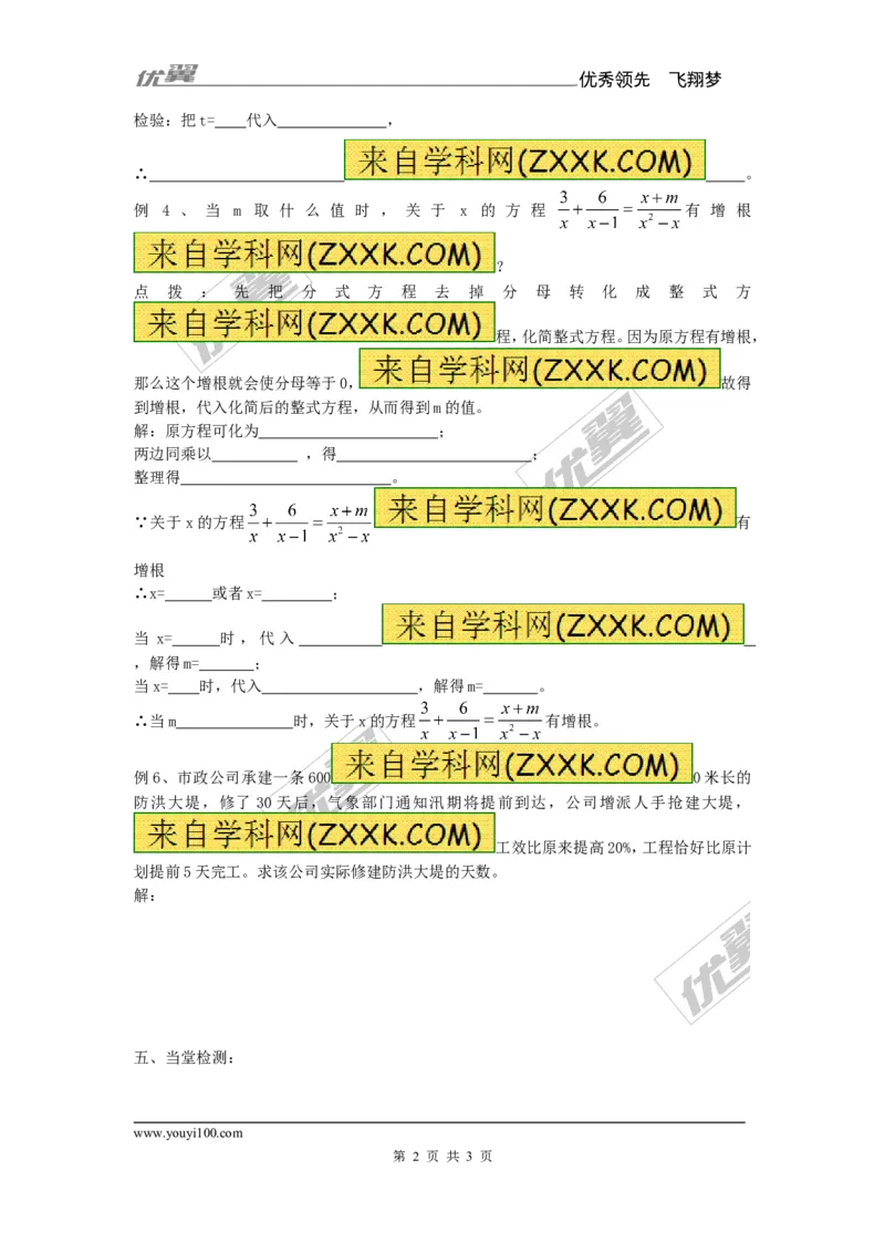 第1章复习_湘教版初中数学课件_数学湘教版8上教案PPT课件配套资料_数学湘教版初中8年级上册备课素材_文字版素材_教案