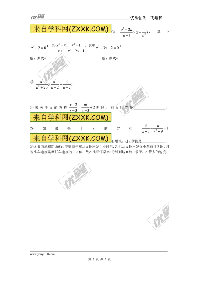 第1章复习_湘教版初中数学课件_数学湘教版8上教案PPT课件配套资料_数学湘教版初中8年级上册备课素材_文字版素材_教案