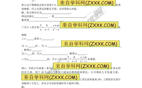 第1章复习_湘教版初中数学课件_数学湘教版8上教案PPT课件配套资料_数学湘教版初中8年级上册备课素材_文字版素材_教案