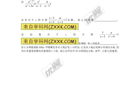 第1章复习_湘教版初中数学课件_数学湘教版8上教案PPT课件配套资料_数学湘教版初中8年级上册备课素材_文字版素材_教案