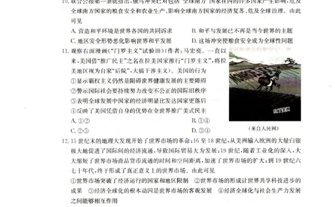 陕西省榆林市靖边县靖边中学2025-2026学年高二上学期期末考试政治试卷（图片版，含答案）_2026年02月高二试卷_260207陕西省榆林市靖边县靖边中学2025-2026学年高二上学期期末考试