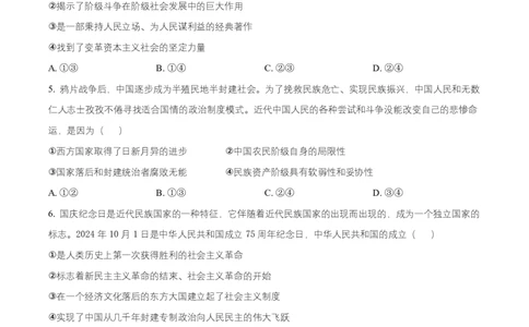 黑龙江省齐齐哈尔市普高联谊校2025-2026学年高一上学期11月期中考试政治试题Word版无答案_2025年11月高一试卷_251113黑龙江省齐齐哈尔市普高联谊校2025-2026学年高一上学期11月期中考试