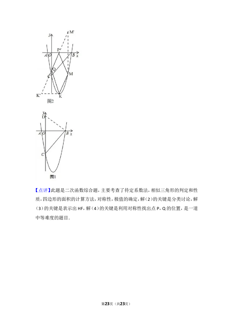 2017年湖南省怀化市中考数学试卷_湘教版初中数学课件_数学湘教版7上教案PPT课件配套资料_数学湘教版初中7年级上册习题试题_期中、期末、月考、中考真题_2017各地中考真题