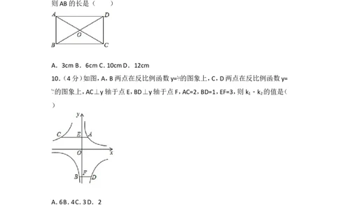 2017年湖南省怀化市中考数学试卷_湘教版初中数学课件_数学湘教版7上教案PPT课件配套资料_数学湘教版初中7年级上册习题试题_期中、期末、月考、中考真题_2017各地中考真题