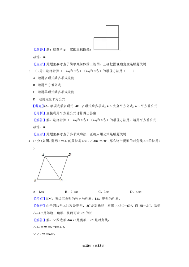 2019年贵州省贵阳市中考数学试卷_人教版数学九年级上册_版本一_人教版数学九年级上册（RJ）--7期中、期末、月考、中考真题_人教版数学九年级上册（RJ）--7期中、期末、月考、中考真题