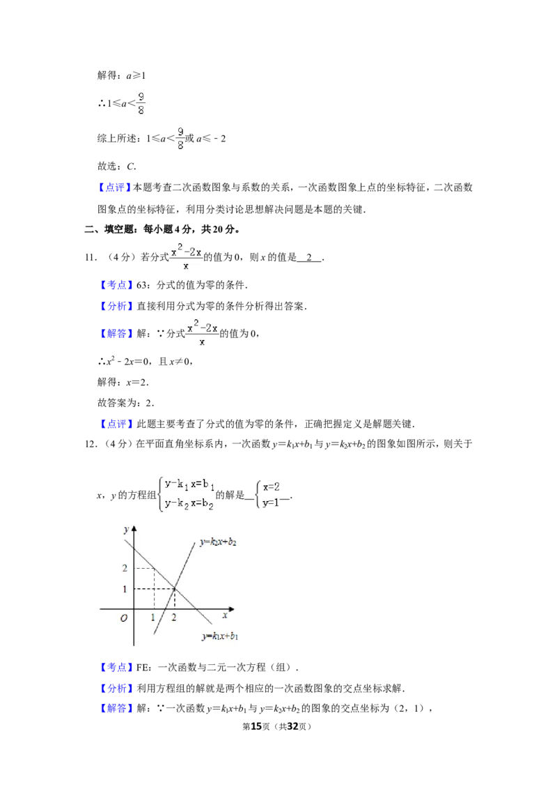 2019年贵州省贵阳市中考数学试卷_人教版数学九年级上册_版本一_人教版数学九年级上册（RJ）--7期中、期末、月考、中考真题_人教版数学九年级上册（RJ）--7期中、期末、月考、中考真题