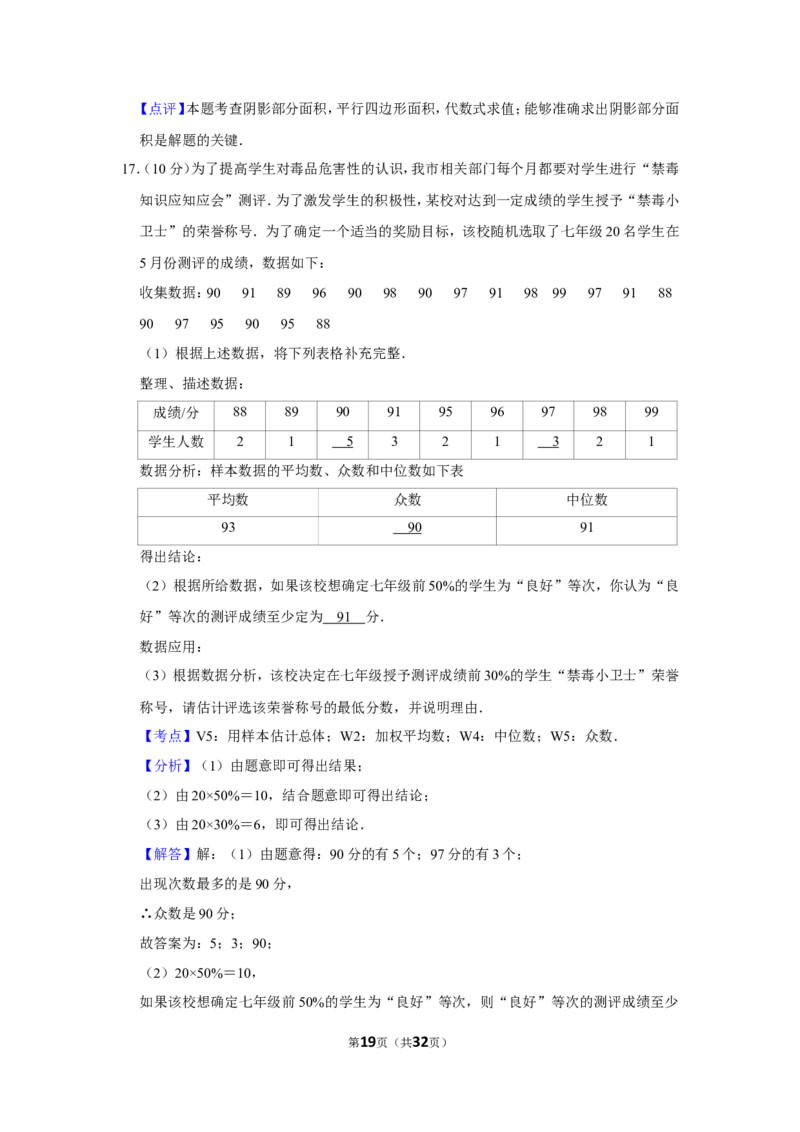 2019年贵州省贵阳市中考数学试卷_人教版数学九年级上册_版本一_人教版数学九年级上册（RJ）--7期中、期末、月考、中考真题_人教版数学九年级上册（RJ）--7期中、期末、月考、中考真题