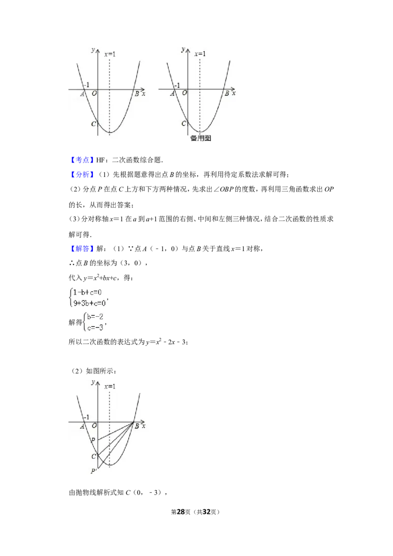 2019年贵州省贵阳市中考数学试卷_人教版数学九年级上册_版本一_人教版数学九年级上册（RJ）--7期中、期末、月考、中考真题_人教版数学九年级上册（RJ）--7期中、期末、月考、中考真题
