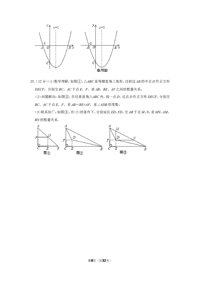2019年贵州省贵阳市中考数学试卷_人教版数学九年级上册_版本一_人教版数学九年级上册（RJ）--7期中、期末、月考、中考真题_人教版数学九年级上册（RJ）--7期中、期末、月考、中考真题