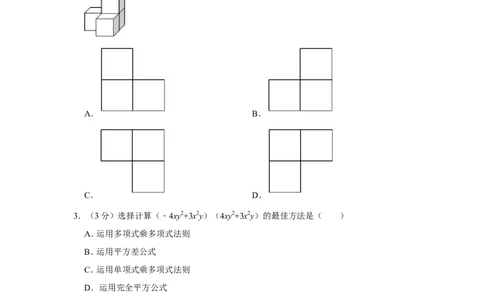 2019年贵州省贵阳市中考数学试卷_人教版数学九年级上册_版本一_人教版数学九年级上册（RJ）--7期中、期末、月考、中考真题_人教版数学九年级上册（RJ）--7期中、期末、月考、中考真题