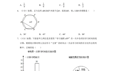 2019年贵州省贵阳市中考数学试卷_人教版数学九年级上册_版本一_人教版数学九年级上册（RJ）--7期中、期末、月考、中考真题_人教版数学九年级上册（RJ）--7期中、期末、月考、中考真题