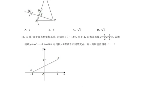 2019年贵州省贵阳市中考数学试卷_人教版数学九年级上册_版本一_人教版数学九年级上册（RJ）--7期中、期末、月考、中考真题_人教版数学九年级上册（RJ）--7期中、期末、月考、中考真题