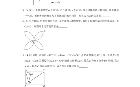 2019年贵州省贵阳市中考数学试卷_人教版数学九年级上册_版本一_人教版数学九年级上册（RJ）--7期中、期末、月考、中考真题_人教版数学九年级上册（RJ）--7期中、期末、月考、中考真题