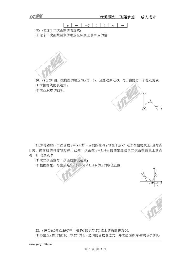 第1章检测卷_湘教版初中数学课件_数学湘教版9下教案PPT课件配套资料_数学湘教版初中9年级下册--7.各阶段精品试题_《学练优》检测卷