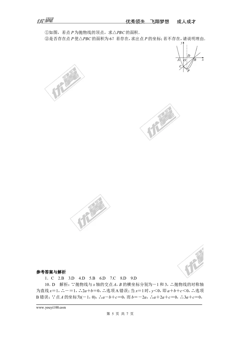 第1章检测卷_湘教版初中数学课件_数学湘教版9下教案PPT课件配套资料_数学湘教版初中9年级下册--7.各阶段精品试题_《学练优》检测卷