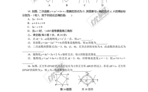 第1章检测卷_湘教版初中数学课件_数学湘教版9下教案PPT课件配套资料_数学湘教版初中9年级下册--7.各阶段精品试题_《学练优》检测卷