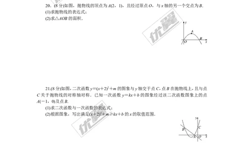 第1章检测卷_湘教版初中数学课件_数学湘教版9下教案PPT课件配套资料_数学湘教版初中9年级下册--7.各阶段精品试题_《学练优》检测卷