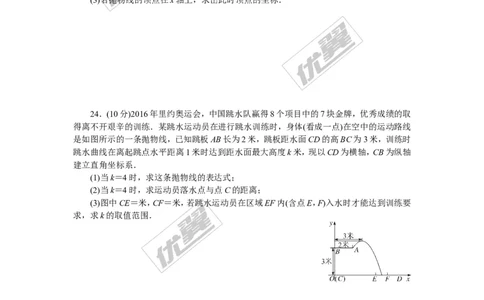 第1章检测卷_湘教版初中数学课件_数学湘教版9下教案PPT课件配套资料_数学湘教版初中9年级下册--7.各阶段精品试题_《学练优》检测卷