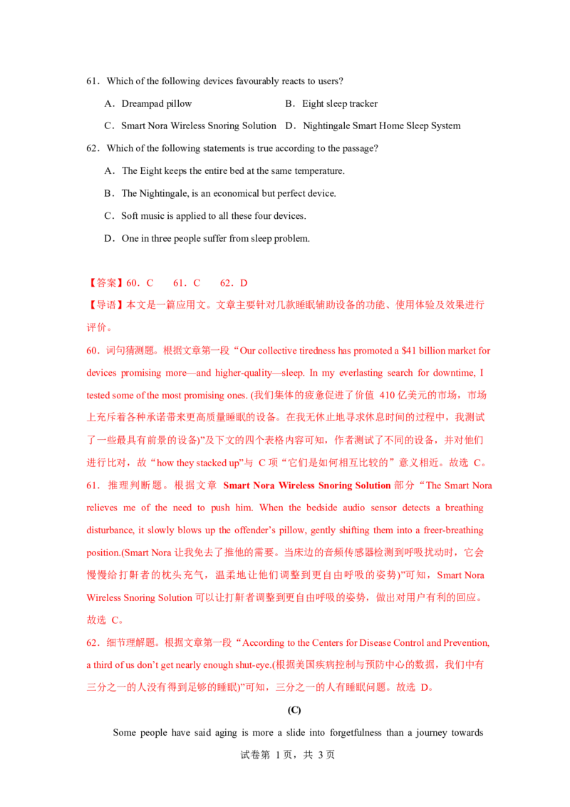 高一英语第一次月考卷（全解全析）_2025年10月高一试卷_2510052025-2026学年高一英语上学期第一次月考试题